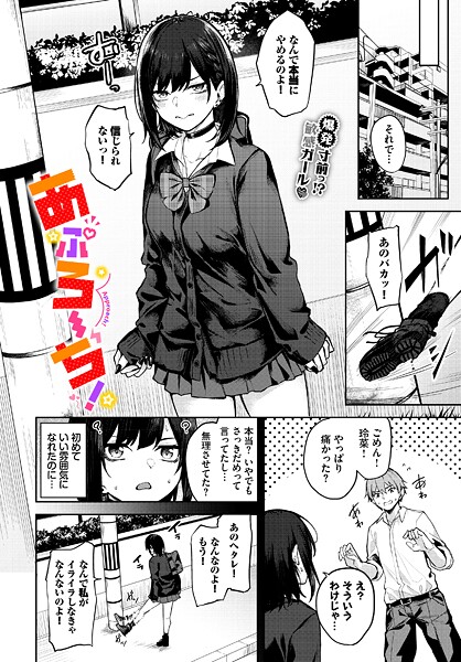 あぷろーち！